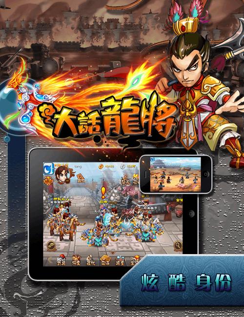 龙将手机版官网截图