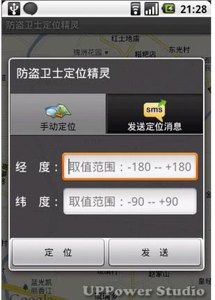 防小偷红外线报警器