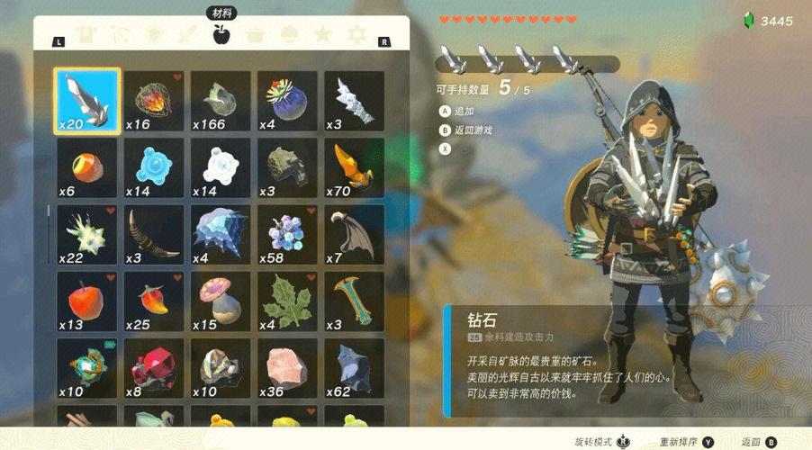 塞尔达物品栏怎么增加图标