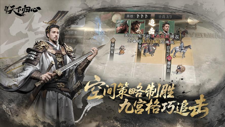 三国归心官网图标