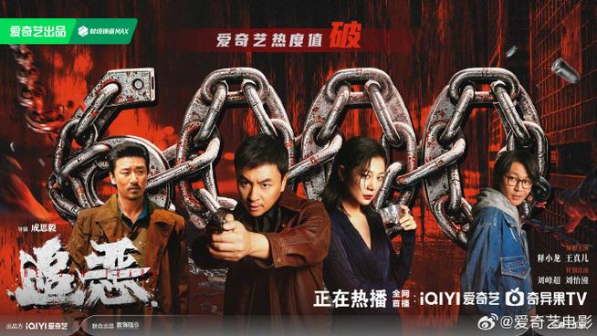 《追恶》在线观看免费高清版缩略图
