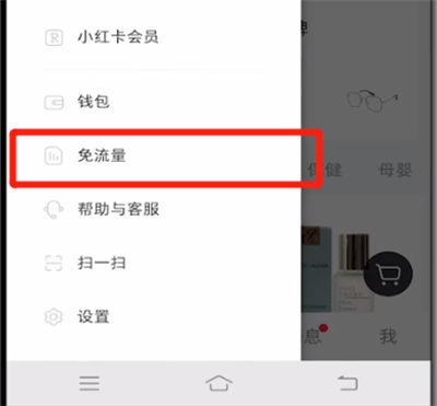 企鹅电竞免流量设置截图