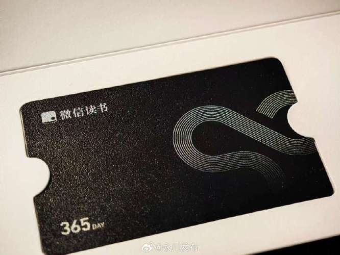 微信读书年卡专属福利