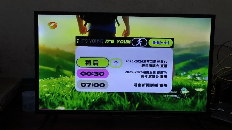 2026电视TV密码截图
