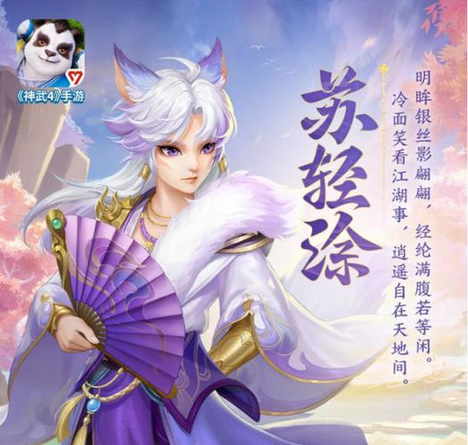 神武手游怎么查询为什么封号截图