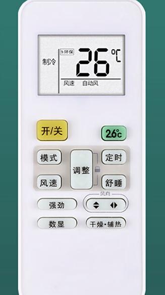 空调遥控器可以共用吗游戏截图