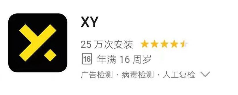 xy网络用语