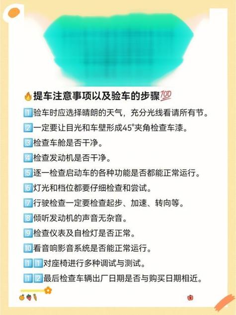 租车注意事项