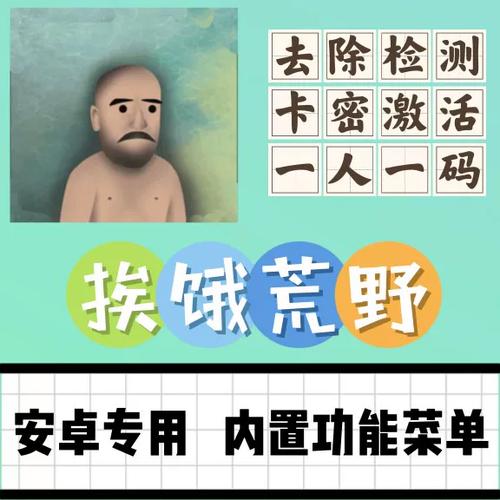 挨饿荒野激活码永久截图