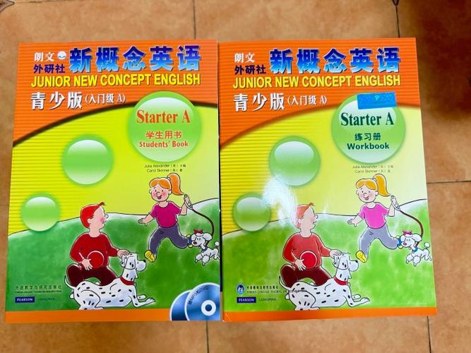 新概念英语音频app图标