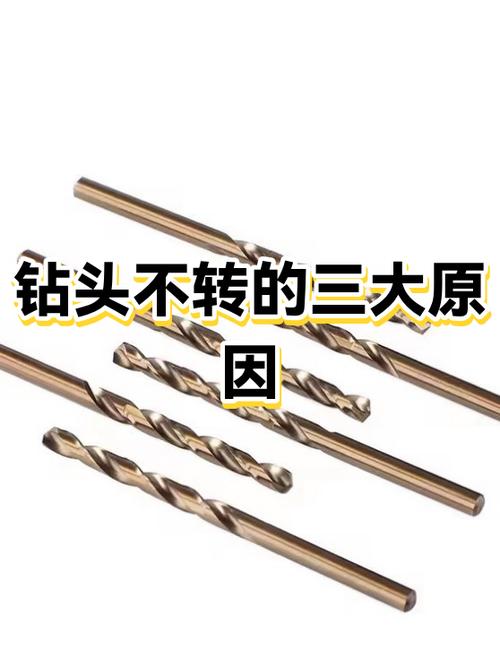 电钻有转但钻头不转游戏截图