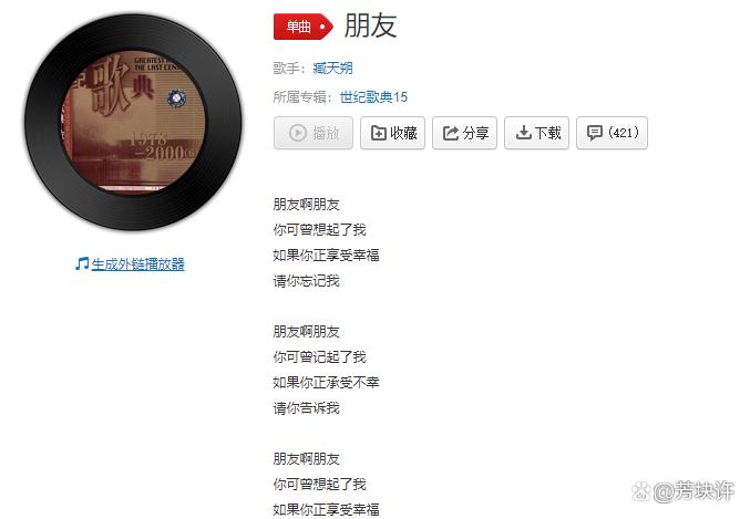 这首歌叫什么名字游戏截图