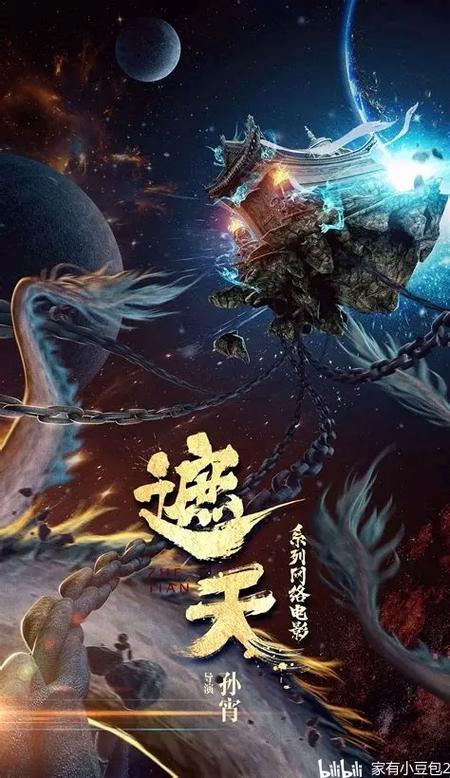 在武侠世界修炼遮天法的小说