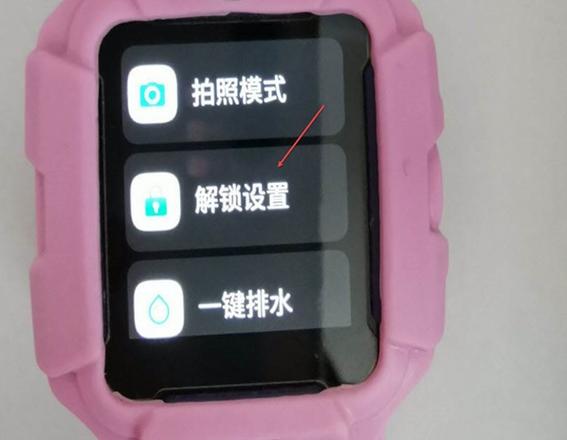 小天才手表可以设置密码吗