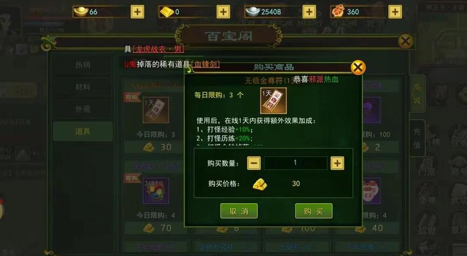 热血江湖怎么挂机图标