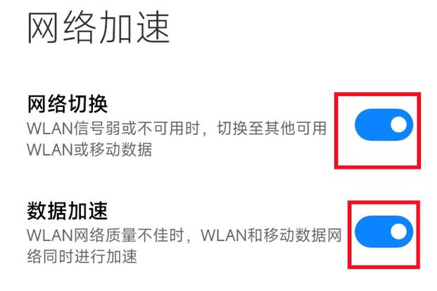 手机怎么设置晚上自动断网缩略图