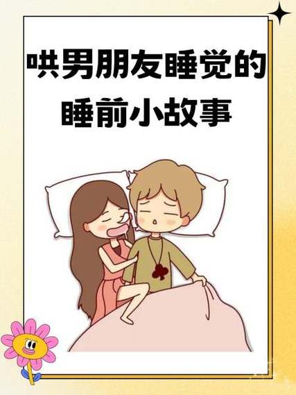 哄睡故事长篇高质量
