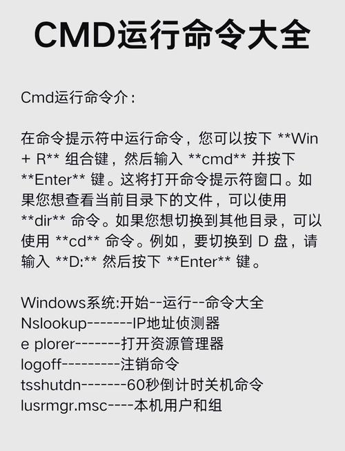如何用命令提示符远程关机