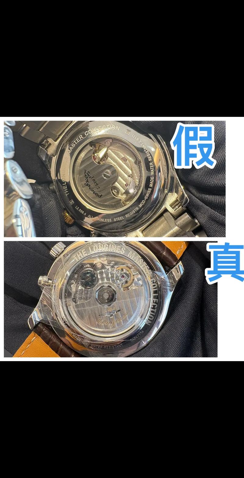 浪琴手表怎么辨别正品或假货