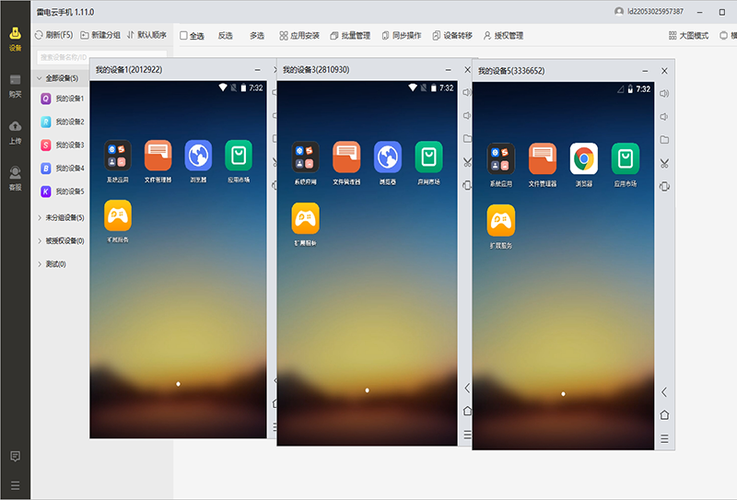 雷电云官方下载