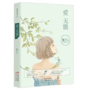 爱无能在线阅读图标
