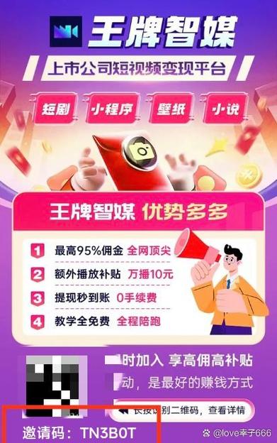 短剧推广授权平台是真的吗