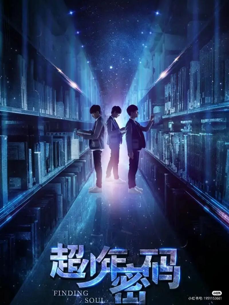 tfboys超少年密码免费观看