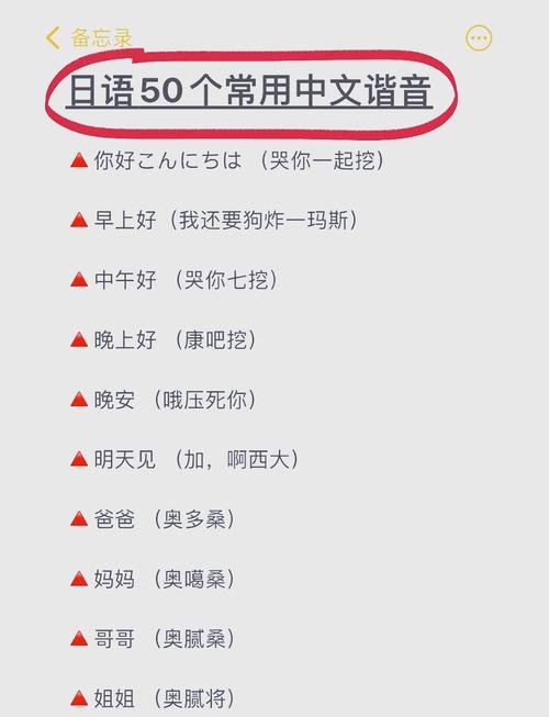 日语kazumi什么意思啊