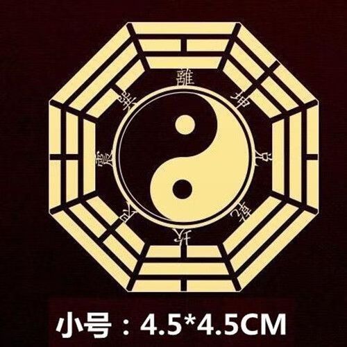 五行八卦福怎么贴