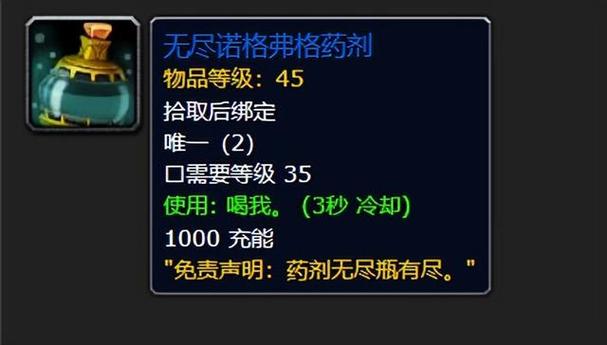 混乱之无尽药水怎么用