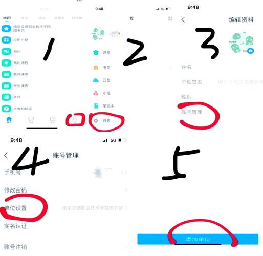 学宝通在哪添加学生账号