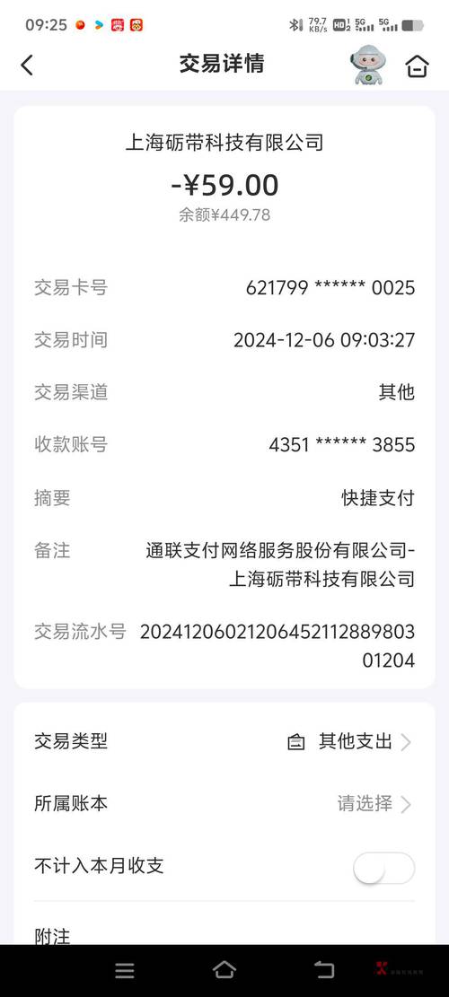 通联支付扣款怎么追回