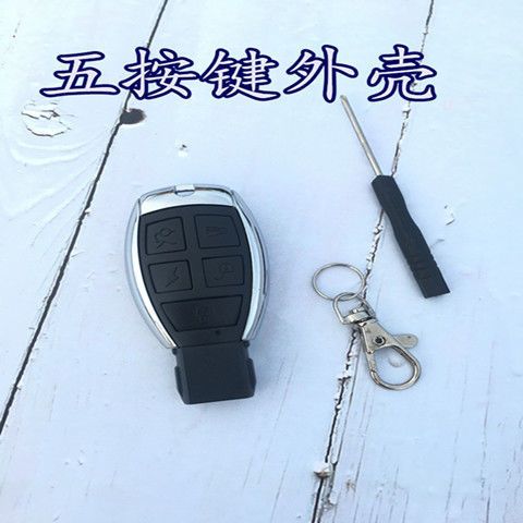 电动车防盗钥匙按键功能