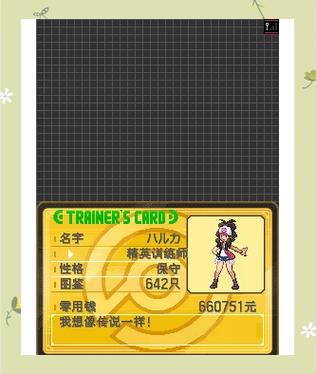 宝可梦黑白1攻略