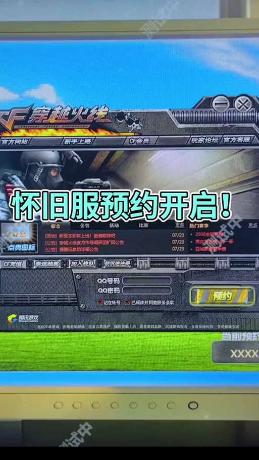掌上穿越火线绑定手机号忘了怎么办