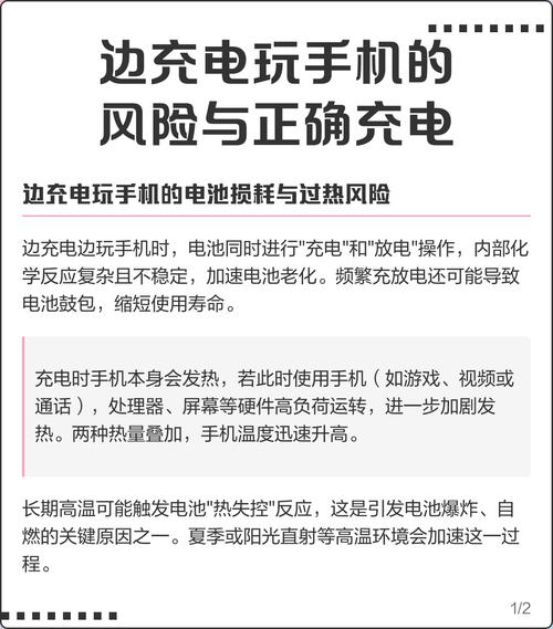 一边充电一边玩游戏对电池有影响吗游戏截图