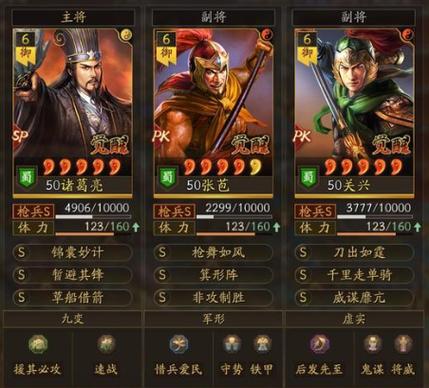 三国志战略版铜币最高产量