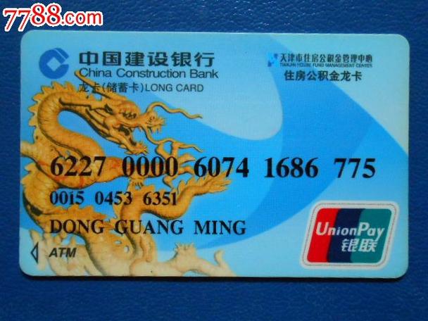 天津公积金都是建行卡吗截图