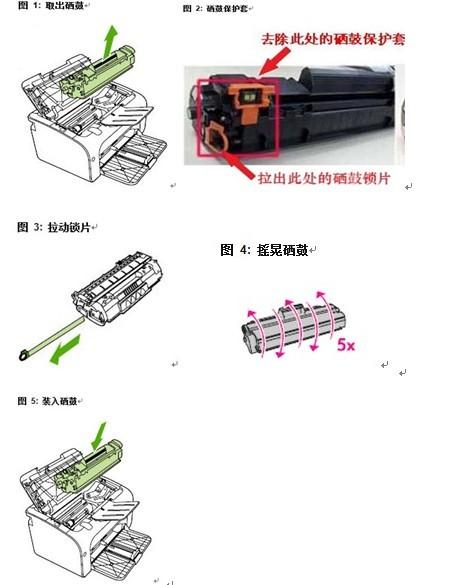 联想打印机怎么拿出硒鼓缩略图