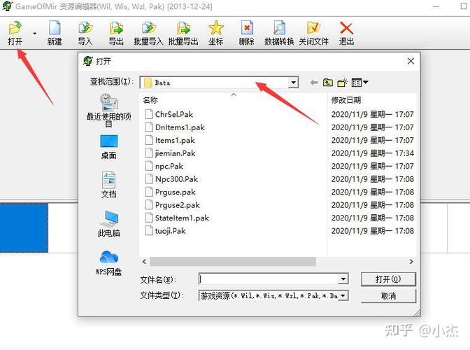 传奇wil与pak关系