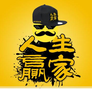 人生赢家系统截图