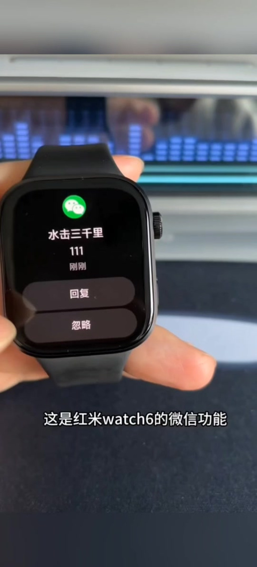红米watch6查找手机不响