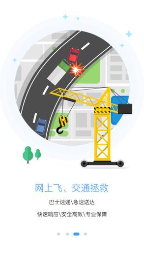悦行通扫码上机