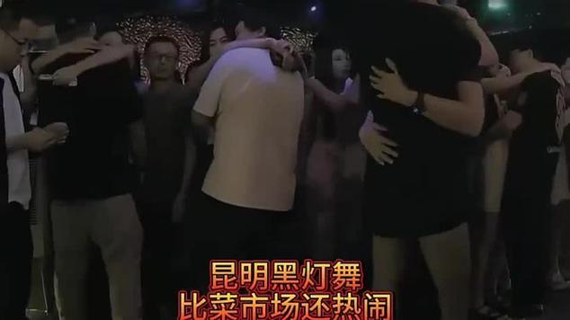 黑灯舞会视频