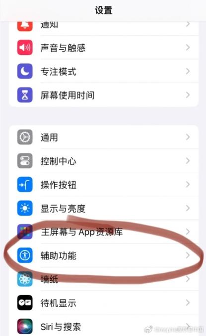 手机开启辅助功能图标