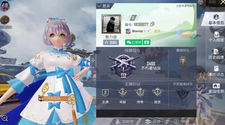 韩国单字id和平精英