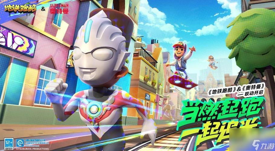 debug地铁跑酷内置菜单奥特曼联动