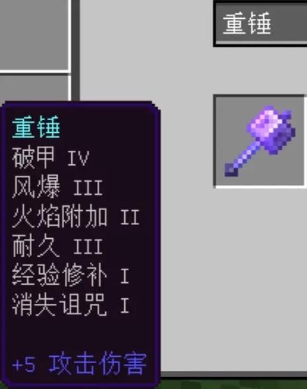 附魔大全图标