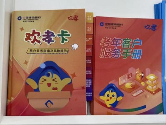 建行服务费收费标准缩略图