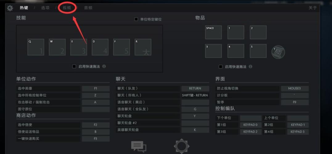 dota窗口尺寸设置